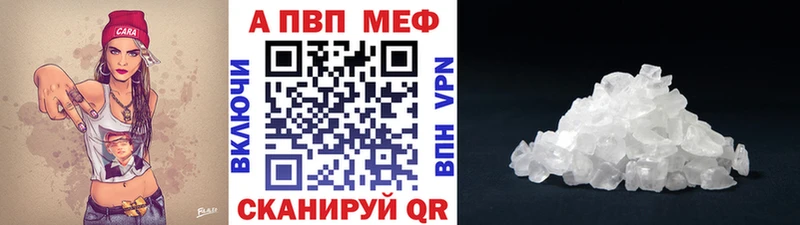 магазин продажи   Новоузенск  Alpha PVP СК КРИС 
