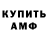 Амфетамин Розовый Honey David