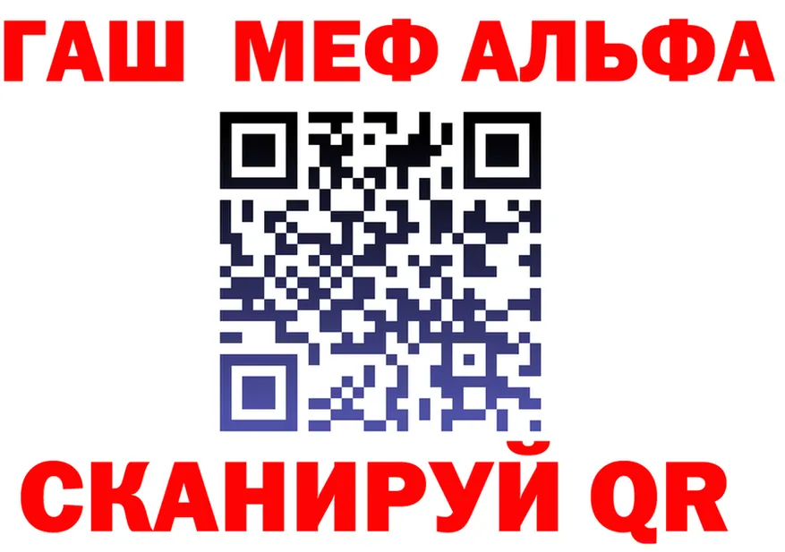 Альфа ПВП крисы CK ссылка площадка OMG Новоузенск
