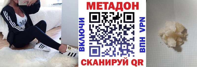 купить   hydra как зайти  МЕТАДОН кристалл  Новоузенск 